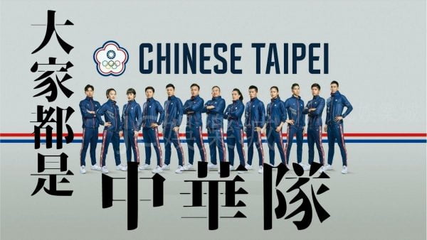 【2024奧運消息即時更新】中華隊安全抵法，與多國好手爭金！
