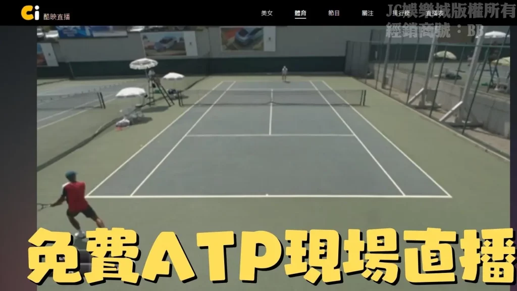 ATP世界巡迴賽