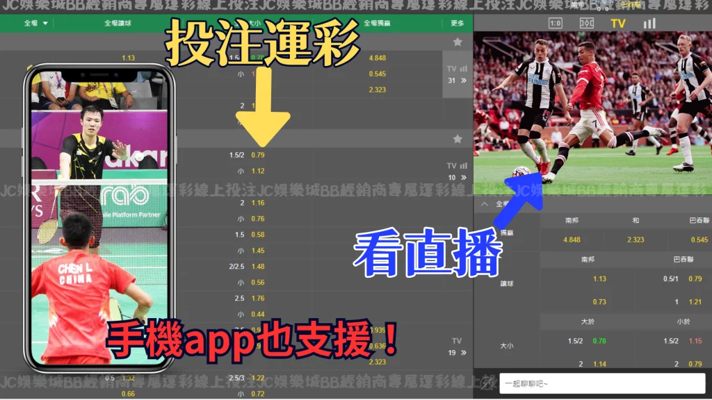 足球直播app